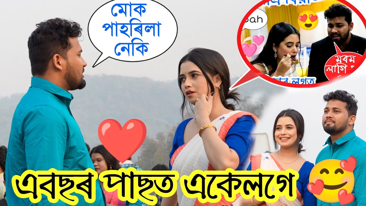 I Meet @dipanwitadekaofficial6166  After 1 Year ❤️ //Dipanwita Deka Boyfriend আছেনে ?
