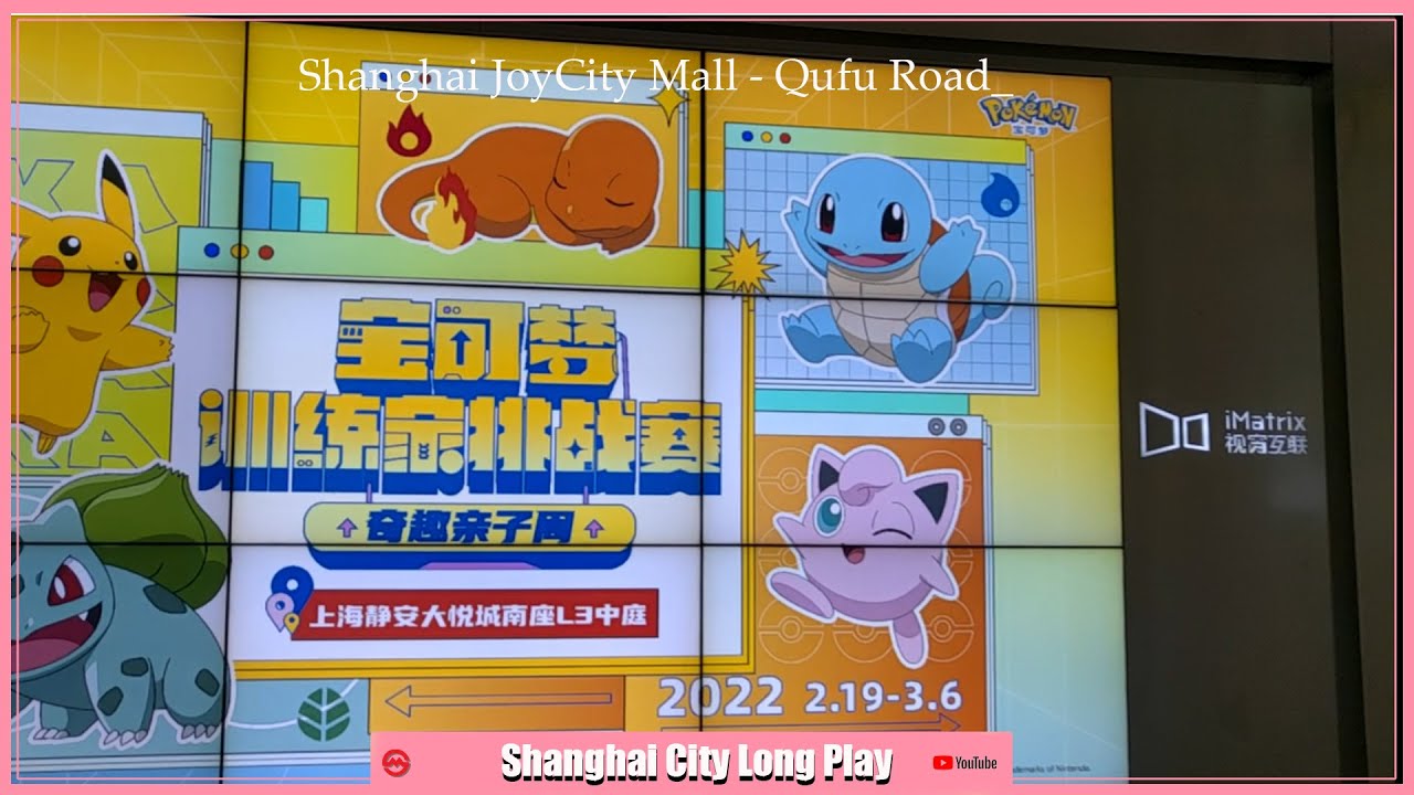 Shanghai JoyCity Mall   Qufu Road