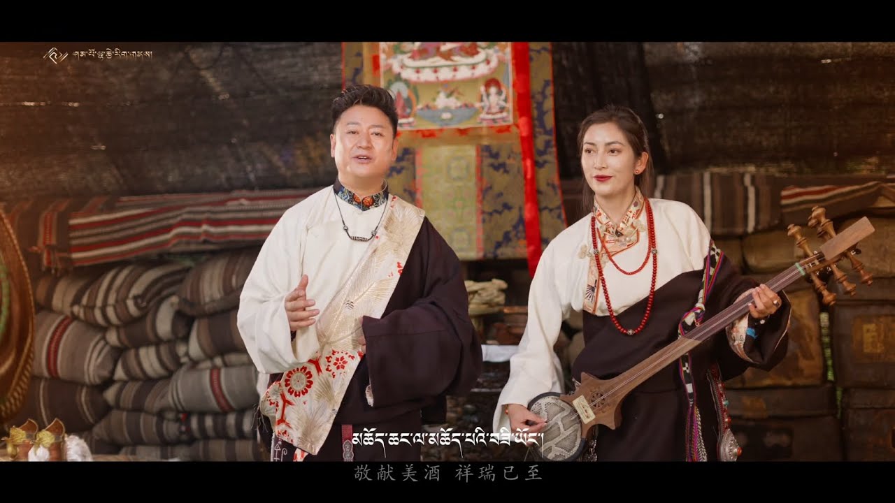 བོད་གཞས་གསར་པ་༢༠༢༥༼བཀྲ་ཤིས་བཞུགས་གྲལ།༽ལེན་མཁན། བསོད་ནམས་ཡེ་ཤེས། ࿉ Tibetan song 2025 Full HD