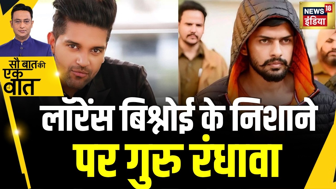 Kishore Ajwani: Haryana के Hansi में Gym संचालक की हत्या से कोहराम | Guru Randhawa |Lawrence Bishnoi