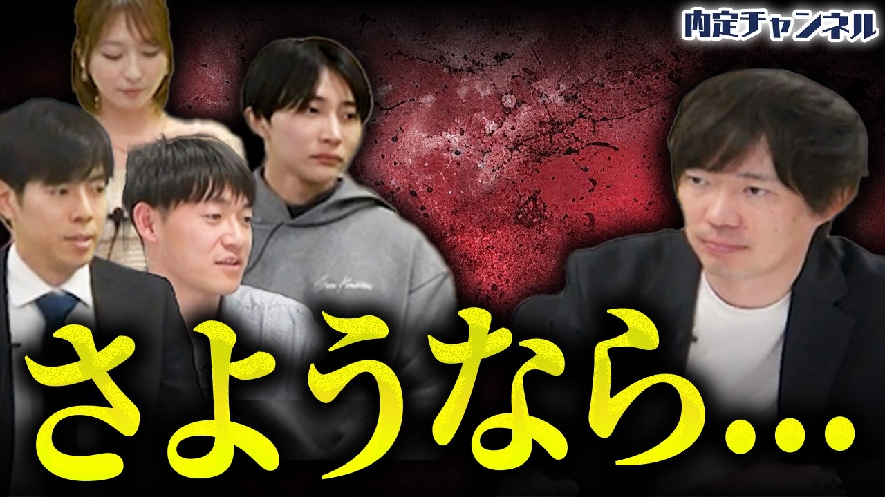 【悲報】内定chから卒業するメンバーがまた出てしまいました。。。