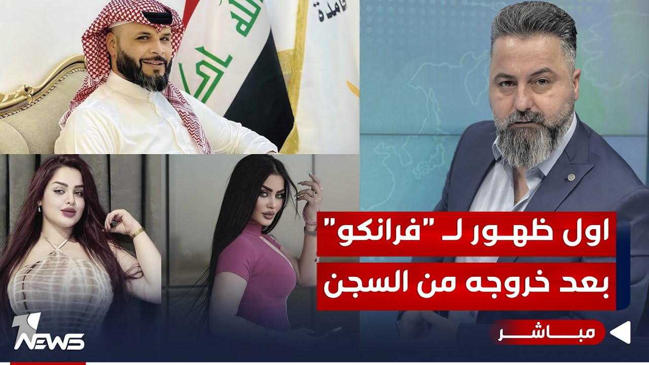مباشر | بعد خروجه من السجن.. التيكتوكر 
