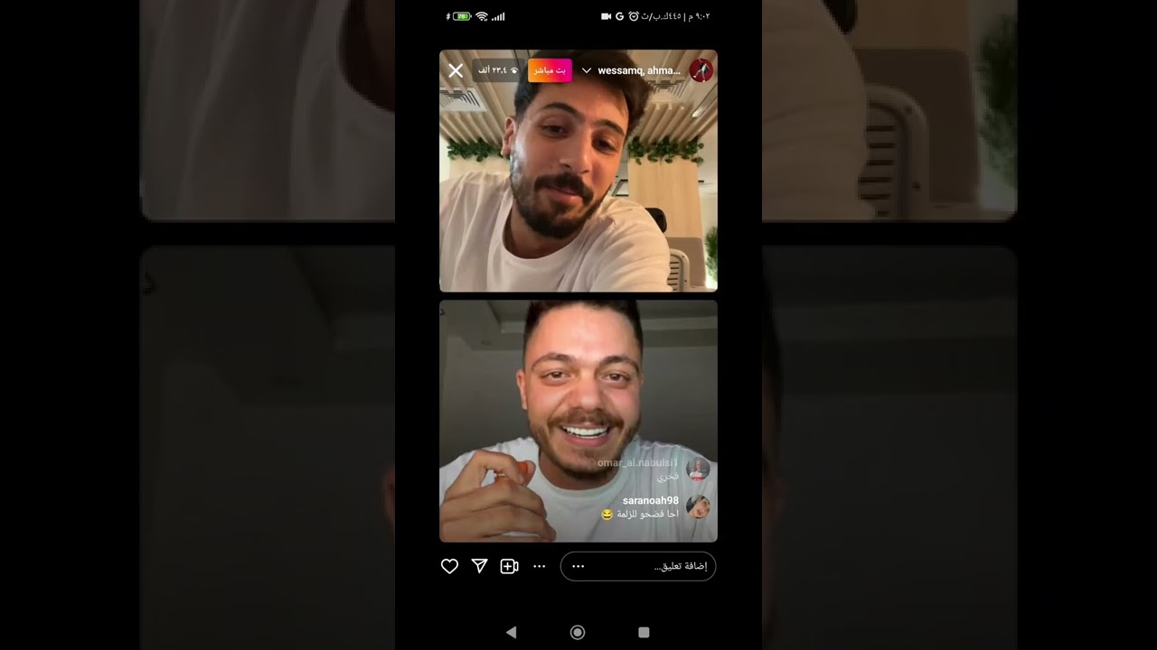 لايف وسام قطب ومهاوش رد على لايف رغدة مبارح😂بده يكشف اخبار الساحة
