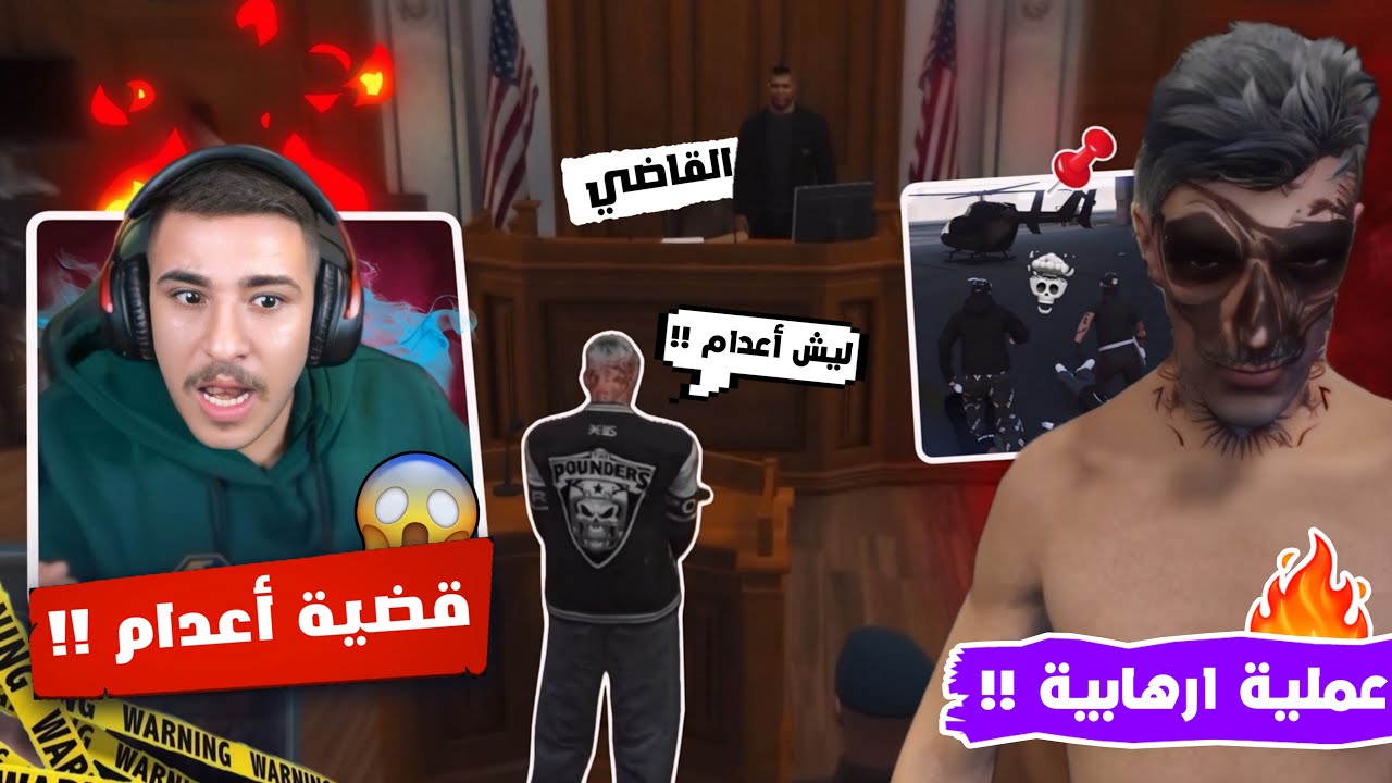 انتقمت من الملازم عبد الله وحرقت المدينة ودخلت قضية أعدام 😨🔥! قراند ريسبكت