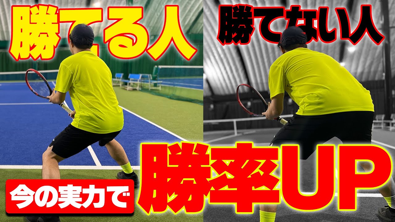 【草トー実践強化】絶対試合に勝ちたい人必見！今の実力でゲームの勝率が必ずアップする大事なポイントを挙げます〈ぬいさんぽテニス（Tennis）〉