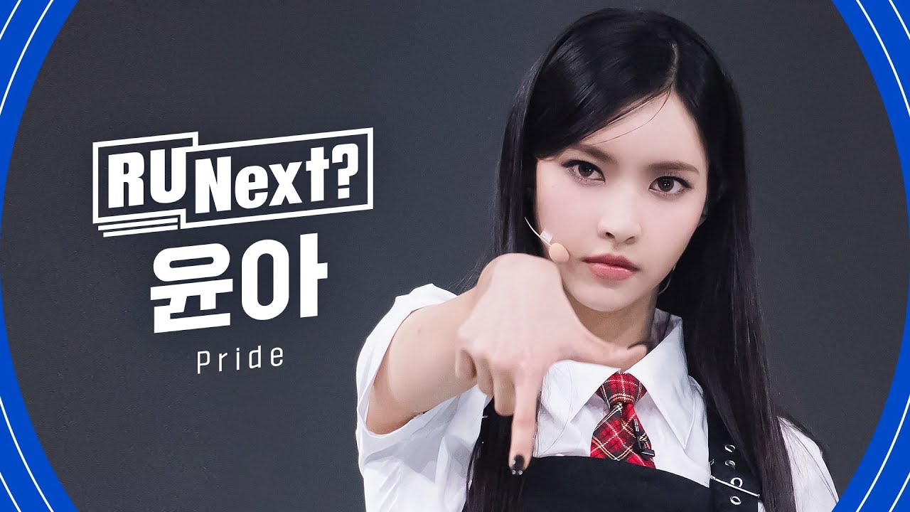 R U Next? 윤아 YUNAH l 6R rehearsal FanCam