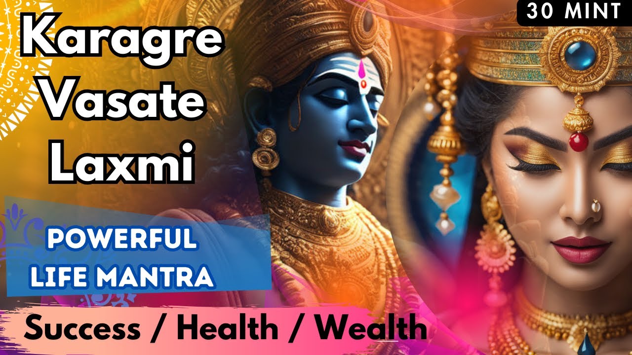 Karage Vasate Laxmi | Powerful Life Mantra | Moring Mantra | Shri Hari | Laxmi |Success| Chanting