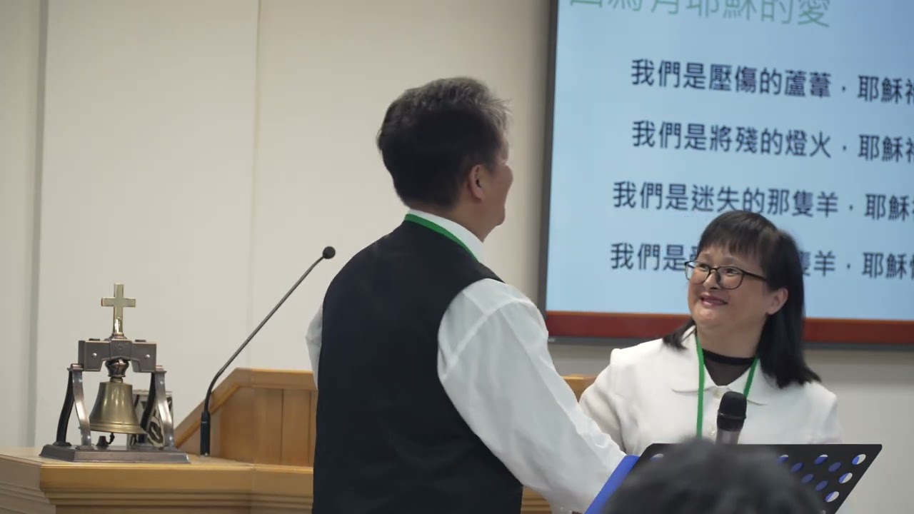 主啊!求祢差遣我 因為有耶穌的愛 大灣教會 林新賜 執事 獻詩