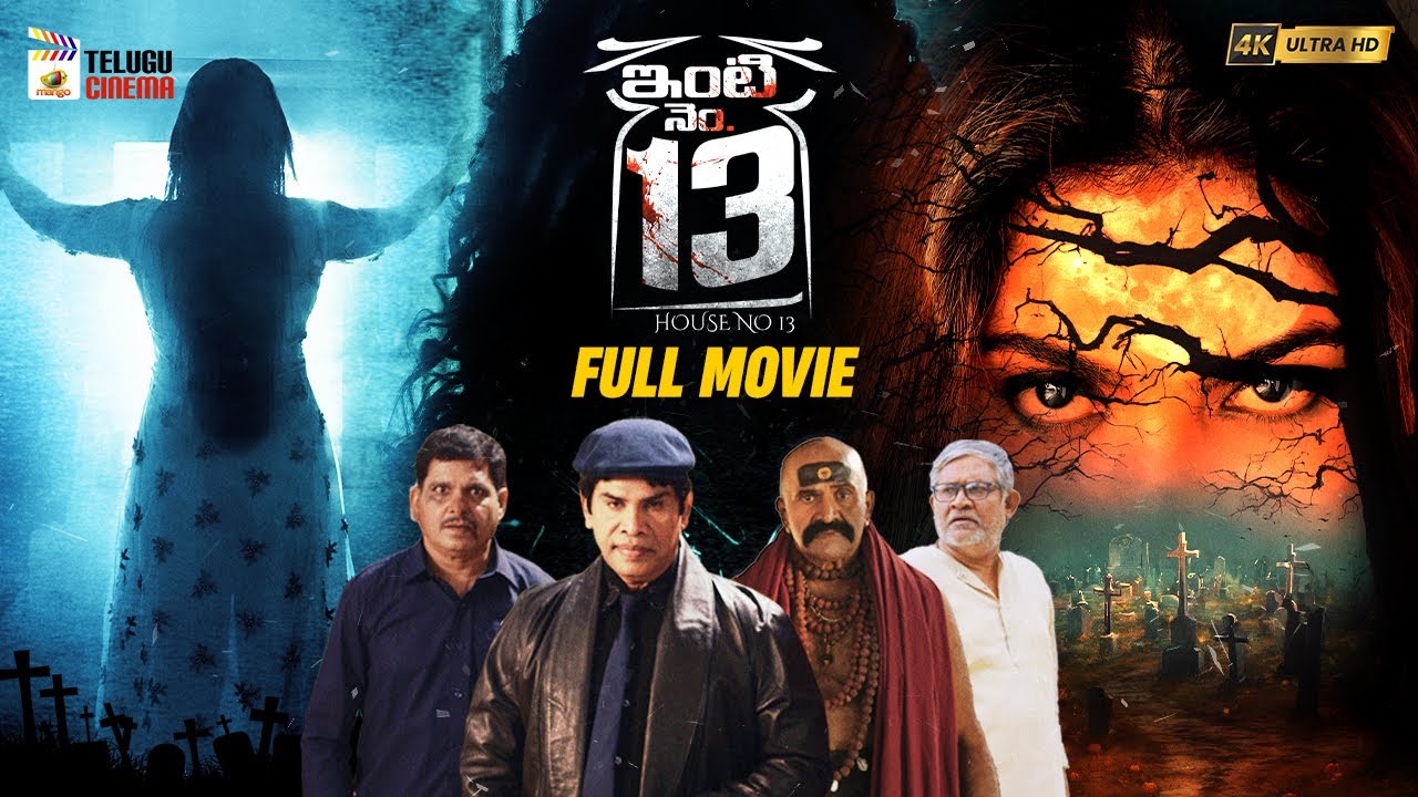 Inti Number 13 Telugu Horror Full Movie 4K | Prudhvi Raj | Sudarshan | Naveed Babu | Panna Royal