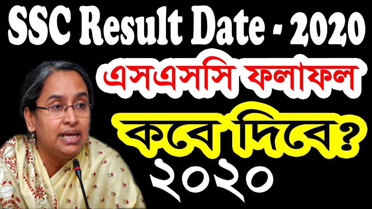 SSC Results 2020 Publish Date | SSC Exam Results Date 2020