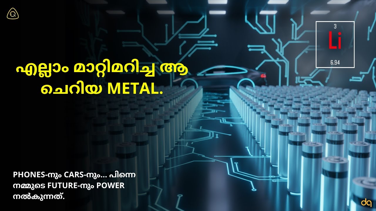 Lithium-ൻ്റെ അദൃശ്യമായ Power: നിങ്ങളുടെ ജീവിതം Run ചെയ്യുന്ന Element ഇതാ!