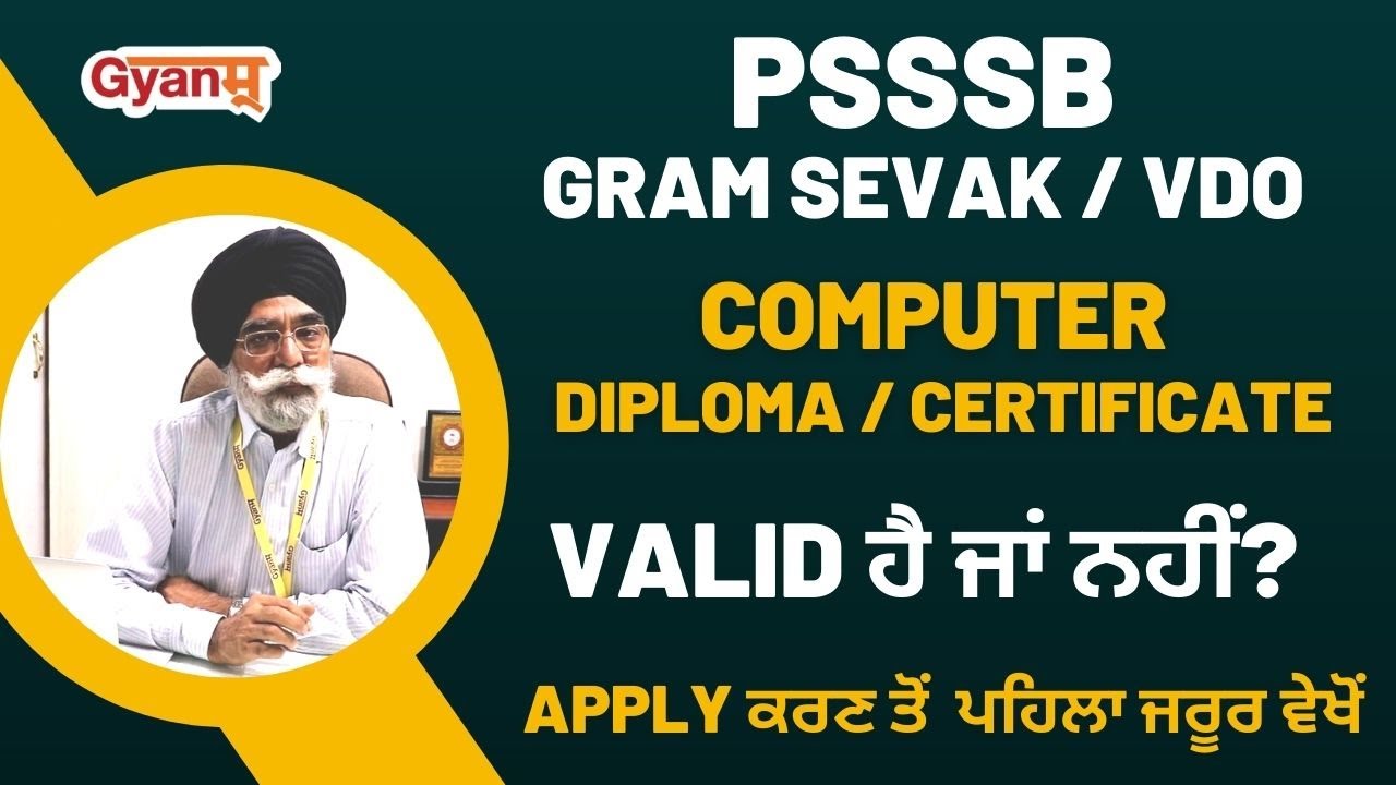 PSSSB Gram Sevak / VDO Recruitment 2022 | Computer Diploma, Certificate Validation | Must Watch!