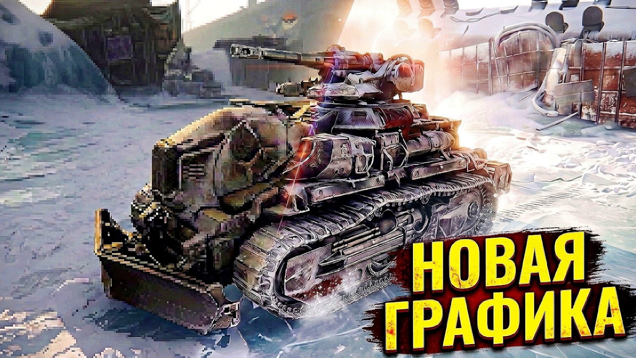 Что Будет в Обнове? - НОВАЯ ГРАФИКА - Изменение Клановых Войн - Crossout