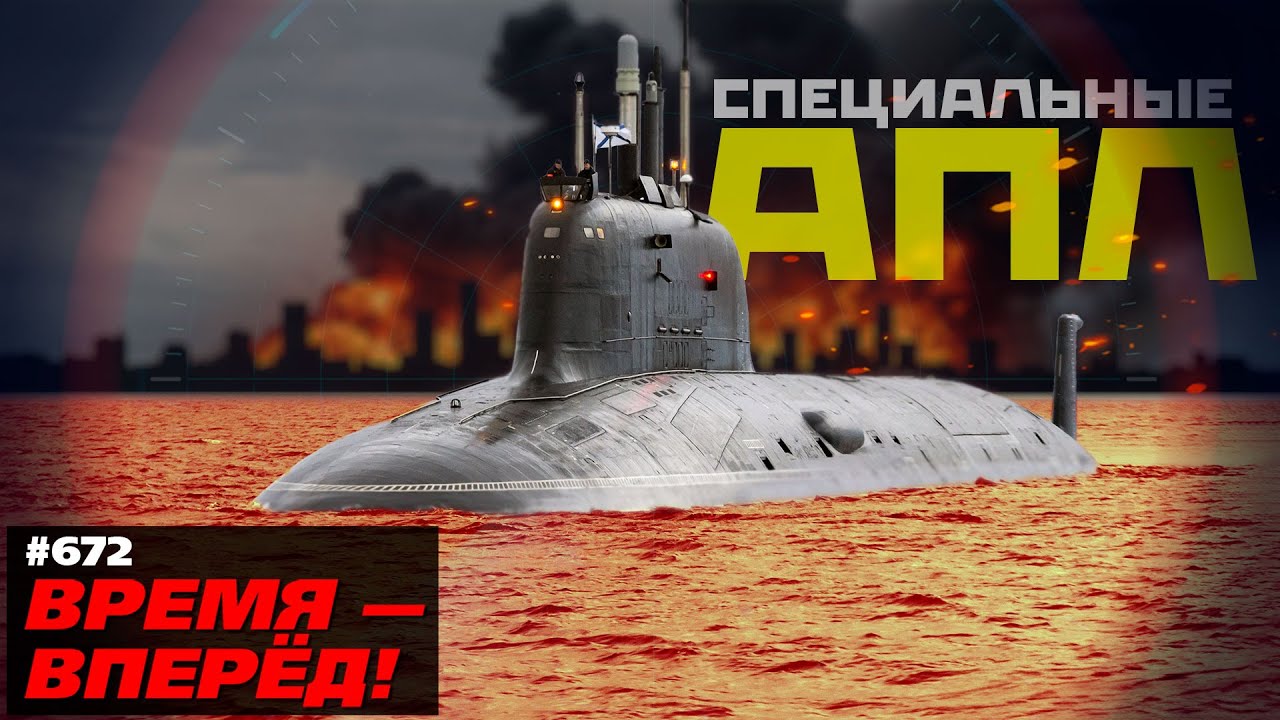 Операция &laquo;Посейдон&raquo;. Россия наращивает выпуск специальных АПЛ