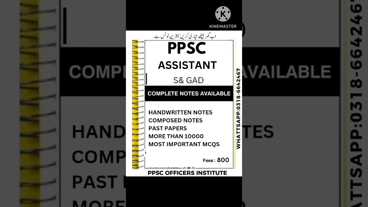 how to pass ppsc assistant test| easy way to pass ppsc assistant test