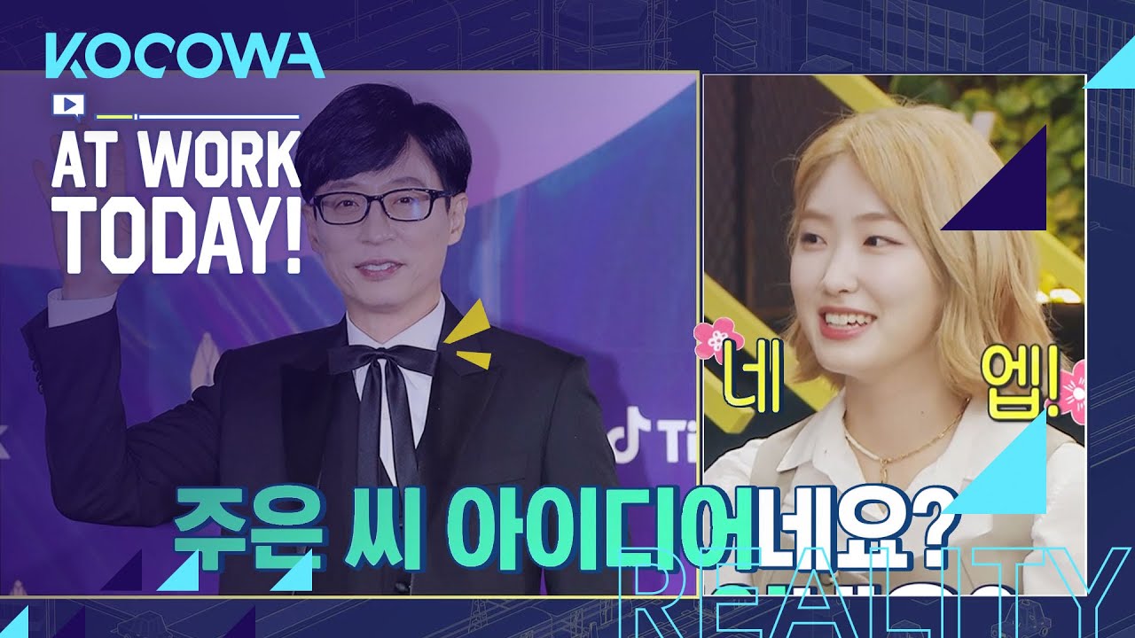 How Yu Jae Seok's stylist studies his fashion [At Work Today Ep 15]
