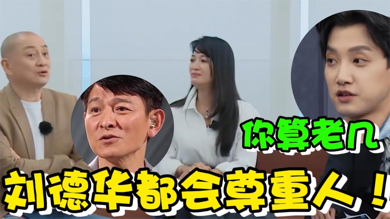 汤镇业怒怼范世琦：刘德华都懂得尊重人！怎料范世琦的反应太无语