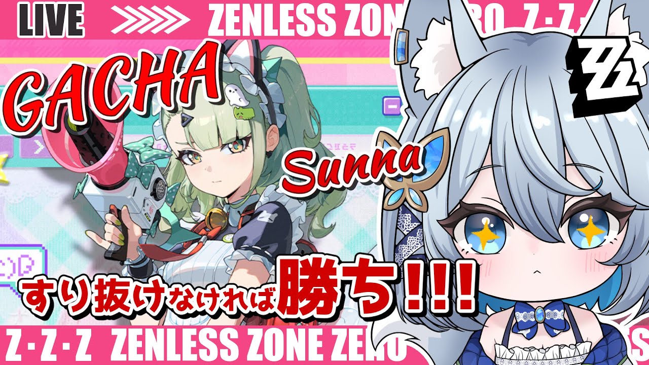 【#ゼンゼロ】千夏がちゃ～ライカン推し【Vtuber/碧瀬ねろ】 #ゼンレスゾーンゼロ #zzzero