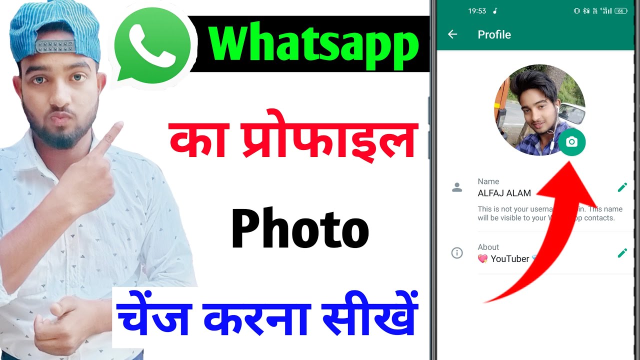 whatsapp ka profile photo kaise change kare | whatsapp ka dp kaise change kare