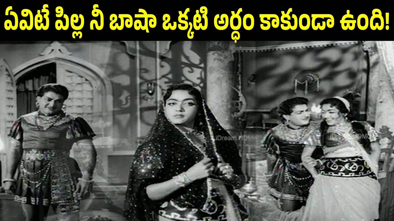 See How This King Had Failed To Recognize His Own Wife | N T Rama Rao | Jamuna | Relangi | Girija
