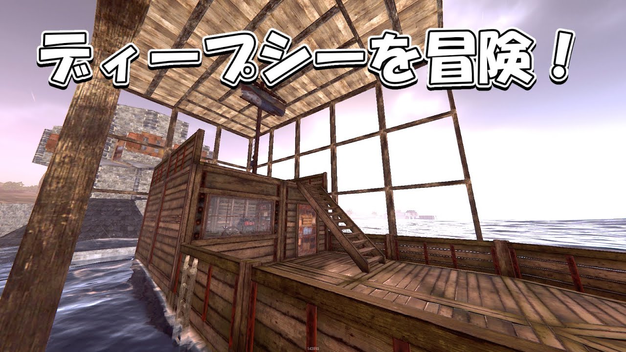 新世界について詳しく調査！ RUST 実況