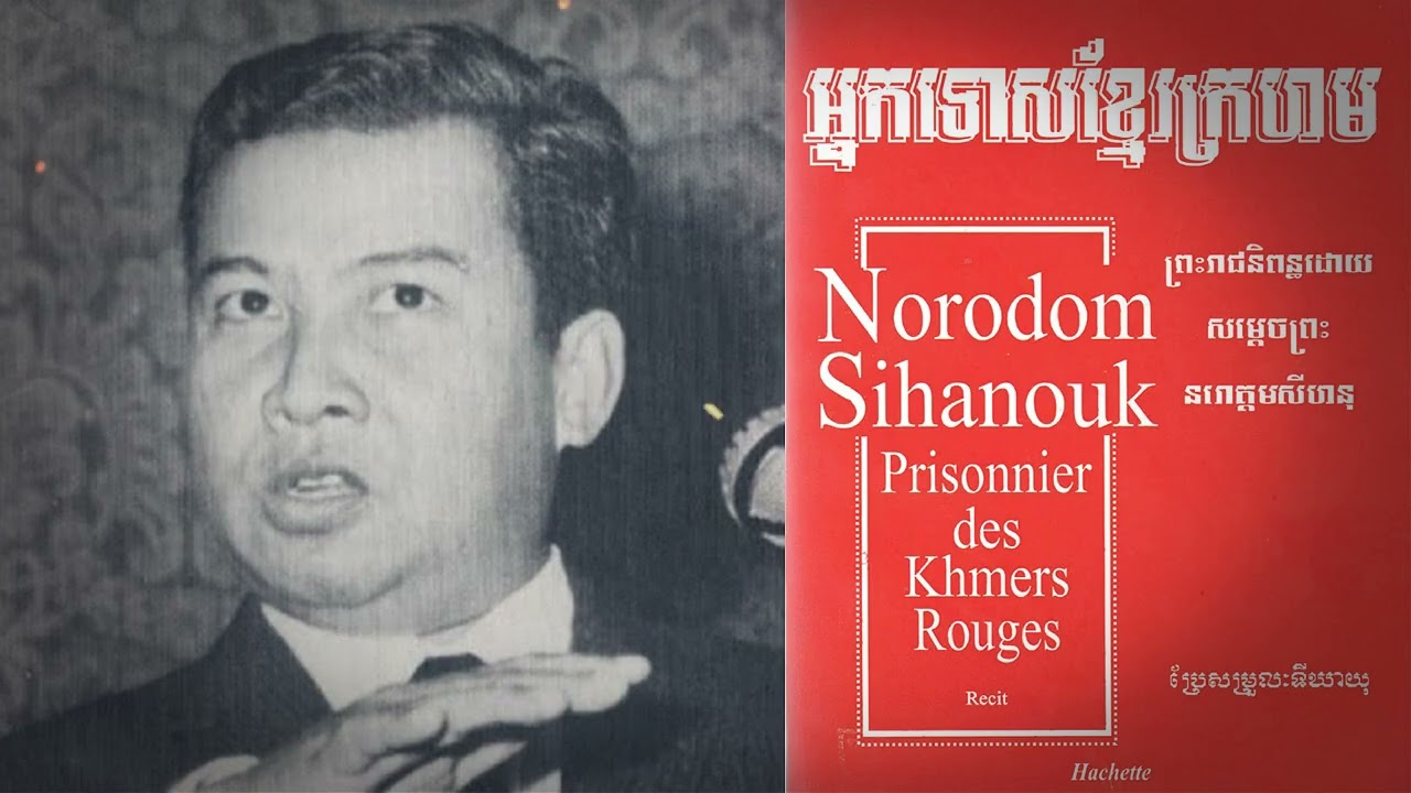 Ep8 ប្រមុខរដ្ឋខ្មោច