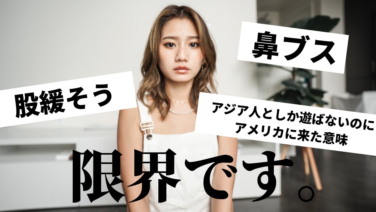 毎日来るアンチコメントにもう限界です。