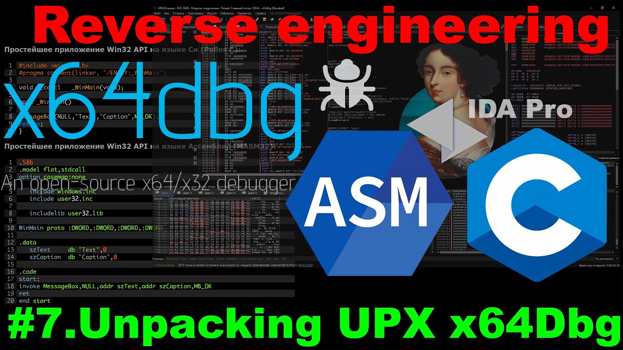 x64Dbg UPX Reverse Engineering