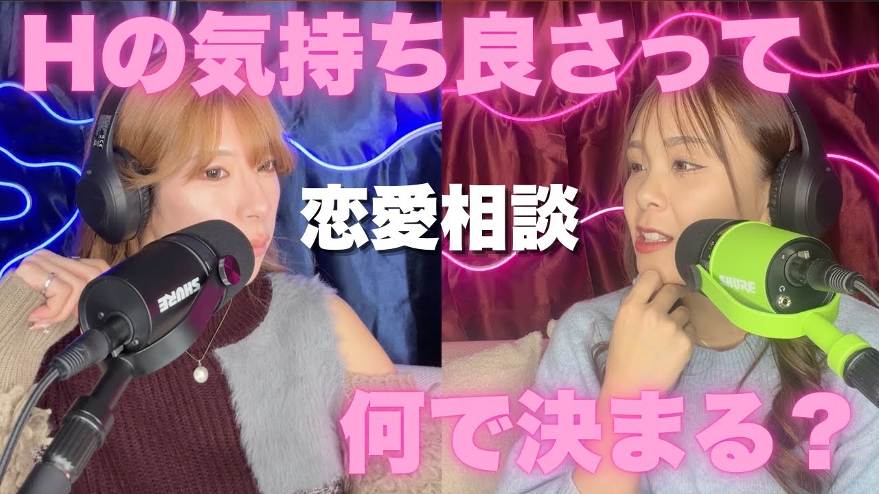 S◯Xの気持ちよさって何で決まる？