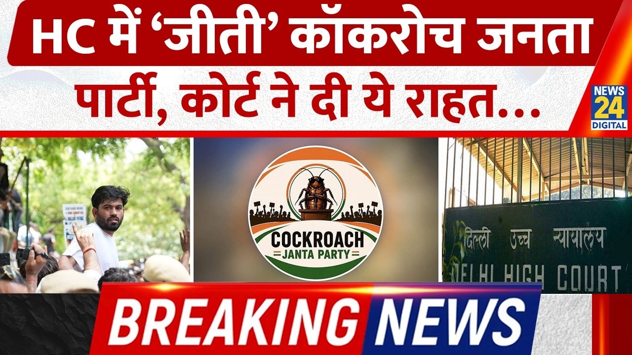 Delhi HC Unblocks Cockroach Janata Party's X Account! Major Verdict on NEET Ban