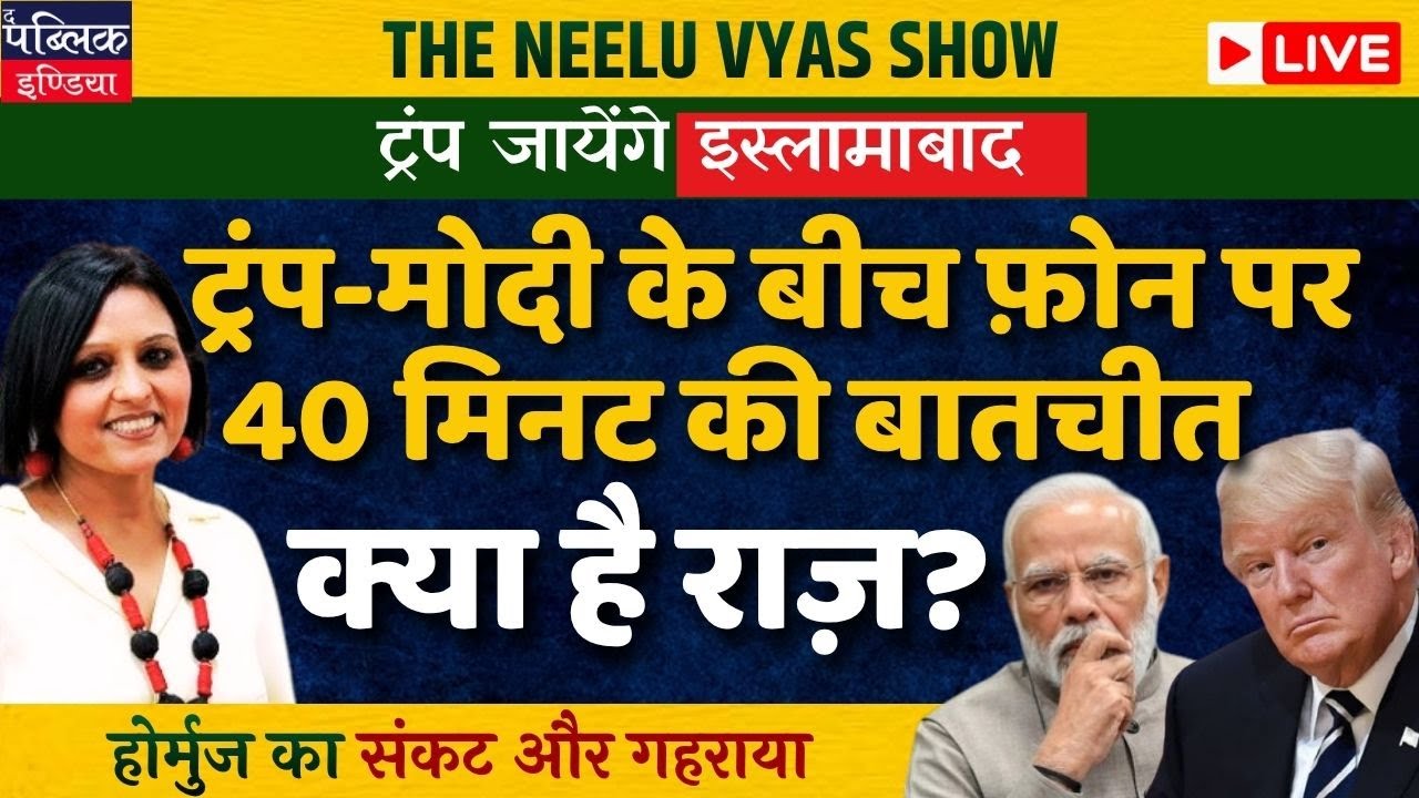 Trump speaks to Modi on the phone for 40 mts, whats the mystery ? LIVE
