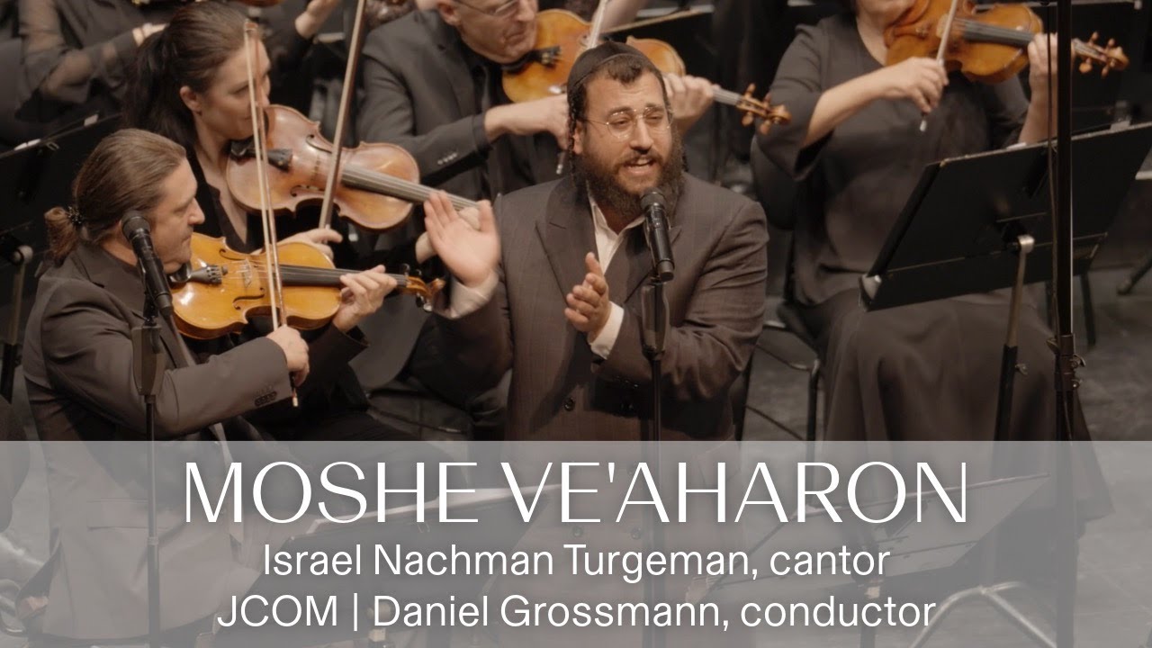 MOSHE VE'AHARON (Israel Nachman Turgeman, cantor | JCOM | Daniel Grossman, conductor)