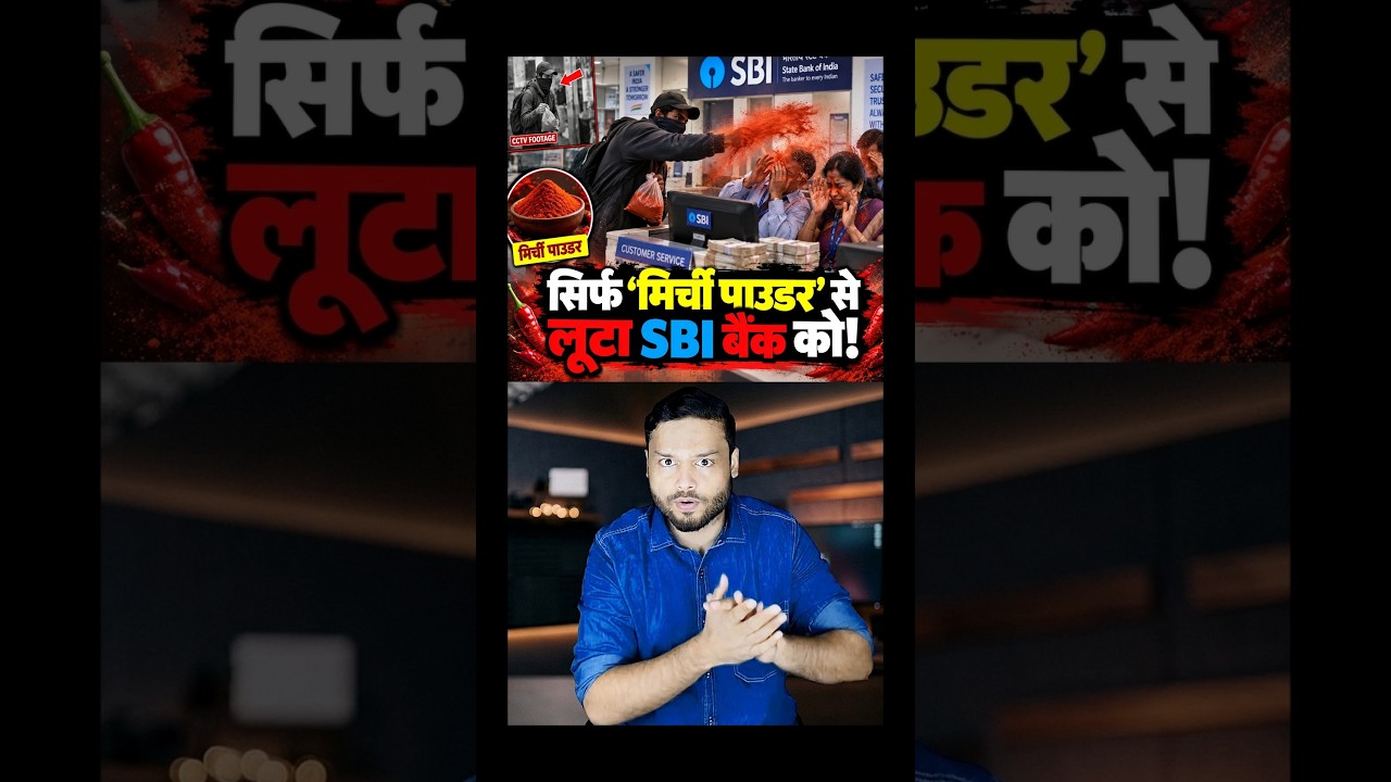 lol! Indian Guy LOOTED SBI Bank Using &lsquo;Chilli Powder&rsquo; - Nagpur Case #shorts