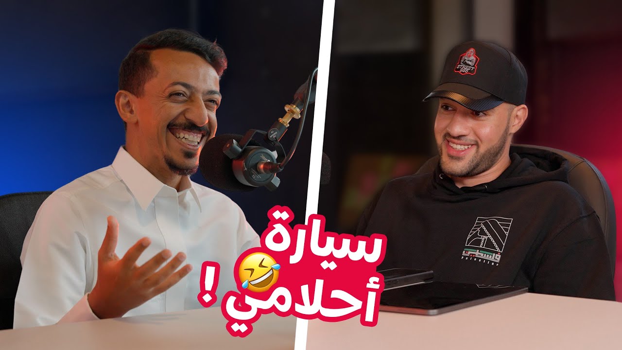 حارة يسار | مع عبدالعزيز الفضيلي Saudi Stig