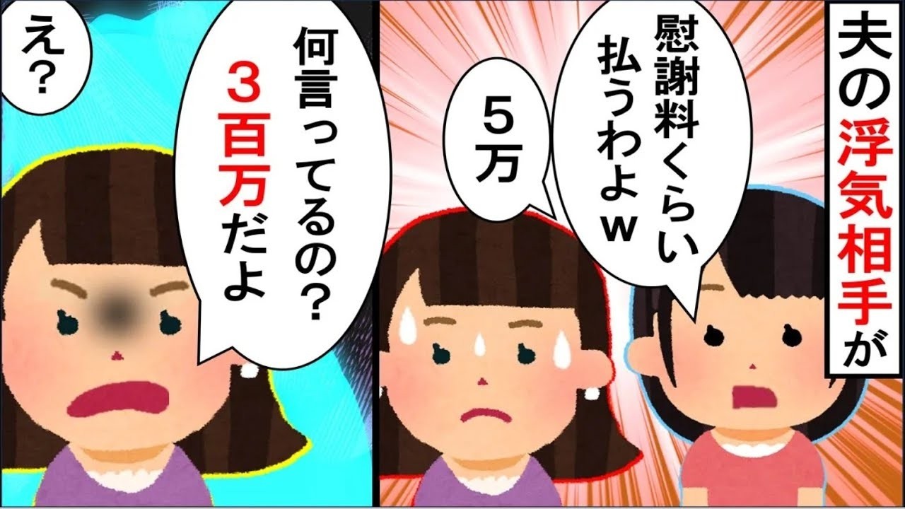 「手切れ金って5万くらい？」常識のない浮気相手にしっかりやり返した結果…【2ch修羅場】【ゆっくりスレ解説】