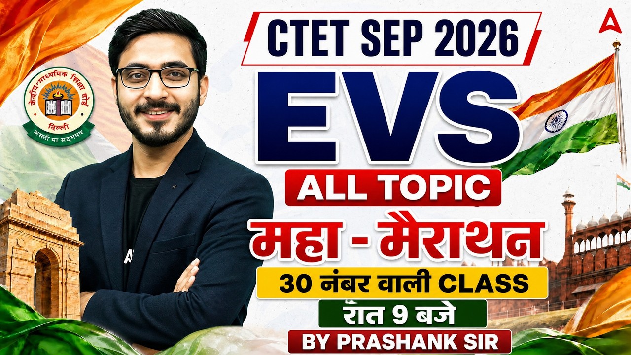 CTET SEP 2026 EVS Complete Revision | All Topics Marathon | By Prashank Sir