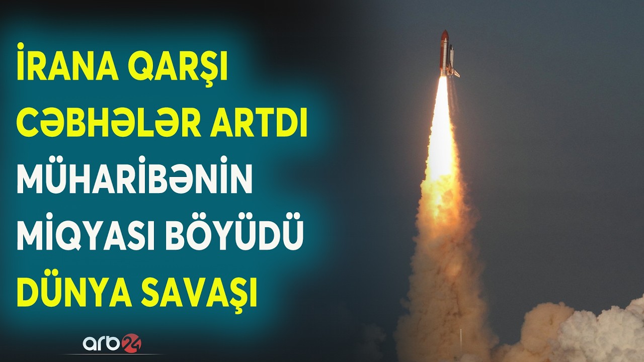 Bu ölkələr MÜHARİBƏYƏ QOŞULUR? - İrana qarşı CƏBHƏLƏR ARTIR - Dünya savaşı üçün DƏHŞƏTLİ ANONS