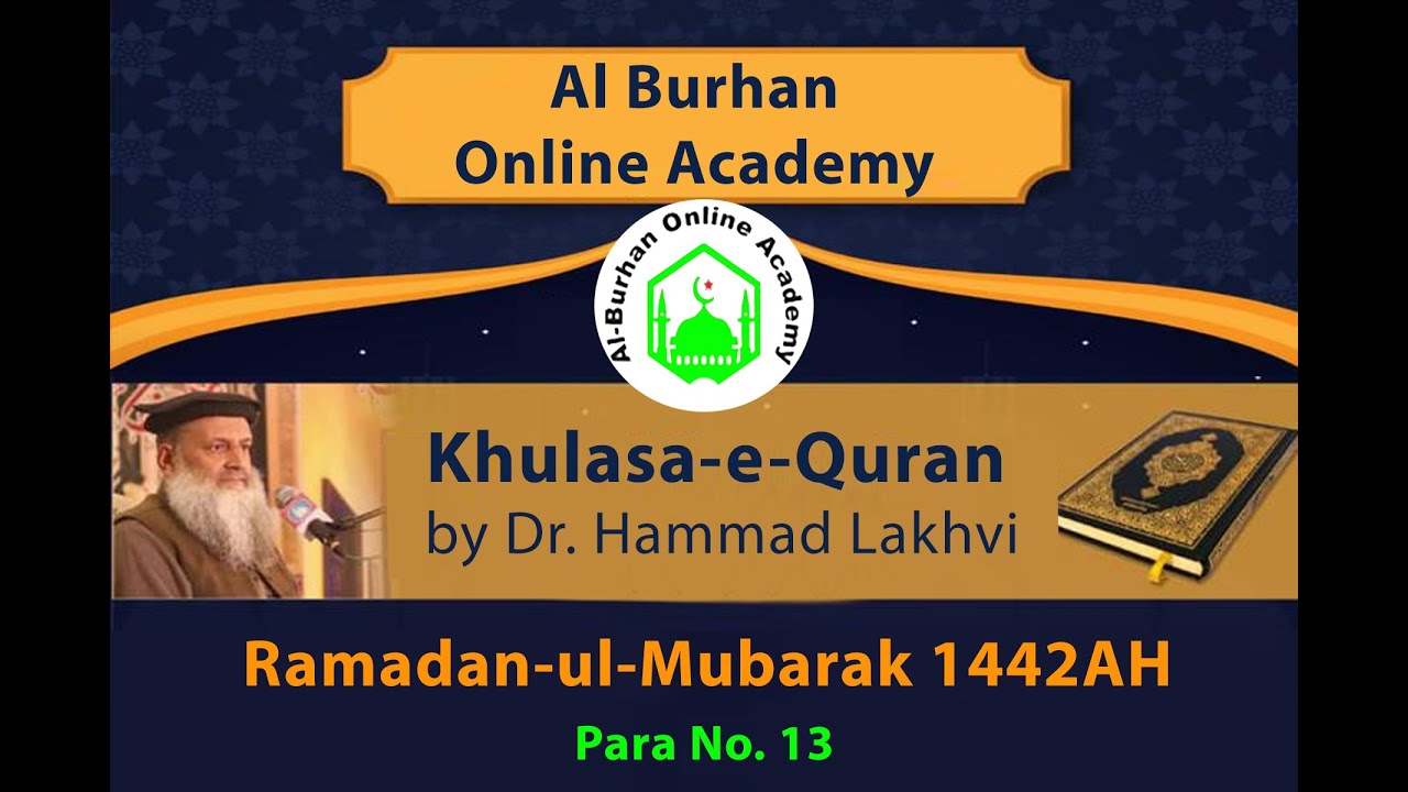 Para 13 - Khulasa E Quran - Dr Hammad Lakhvi Hafizullah