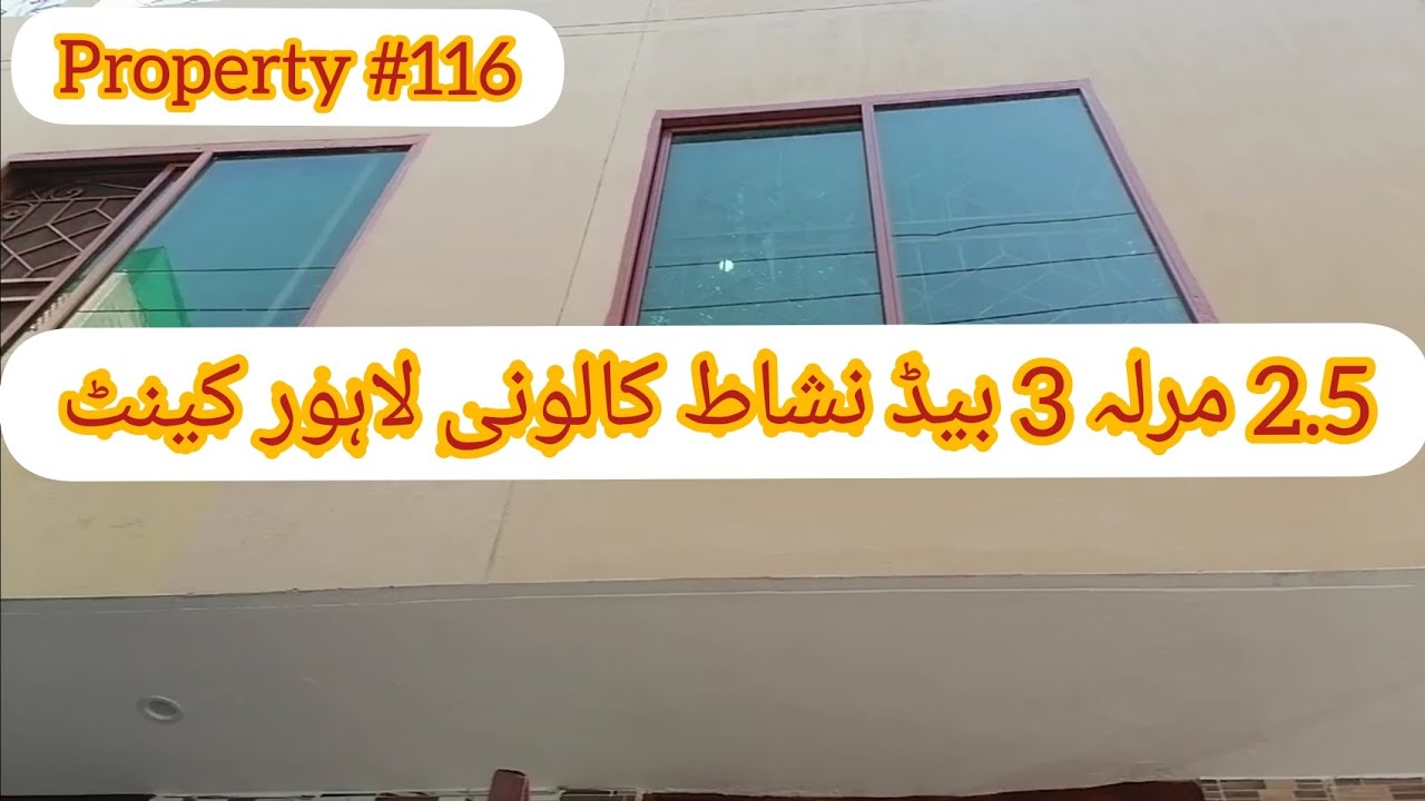 2.5 Marla 3 bed nishat Colony Lahore Cantt || property # 116 || Zafar estate