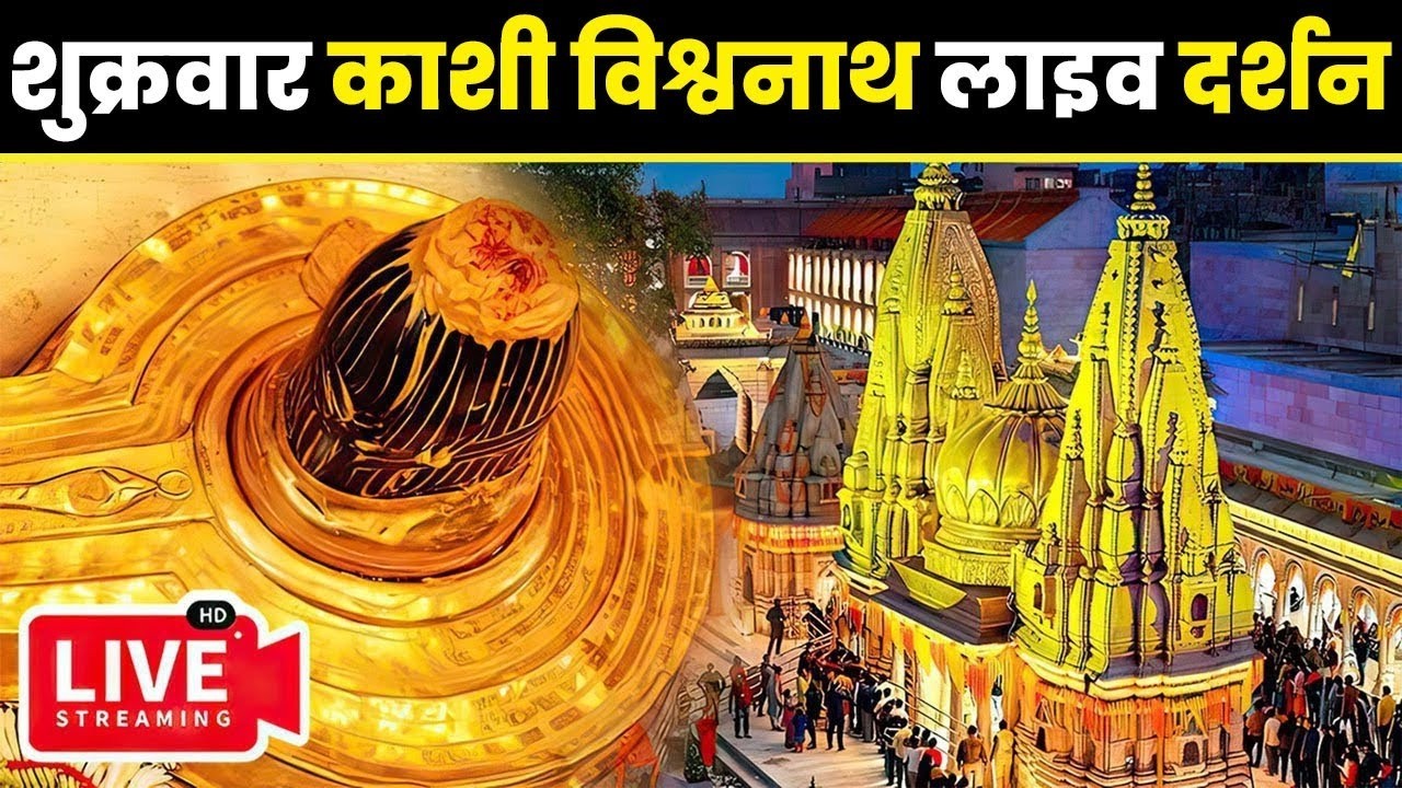 🔴लाइव दर्शन श्री ओंकारेश्वर ज्योतिर्लिंग || Live Darshan From Shree Omkareshwar Jyotirlig Temple MP