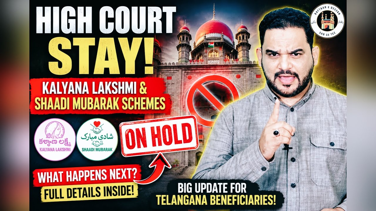 Telangana High Court STAYS Kalyana Lakshmi & Shaadi Mubarak Schemes | Big Shock for Beneficiaries