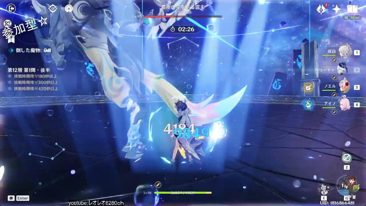 少しだけ原神！螺旋☆　#268
