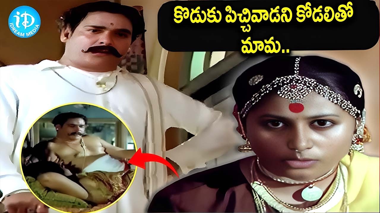 కొడుకు పిచ్చివాడని కోడలితో మామ..Rao Gopal Rao Movie Scene | iDream Amaravati