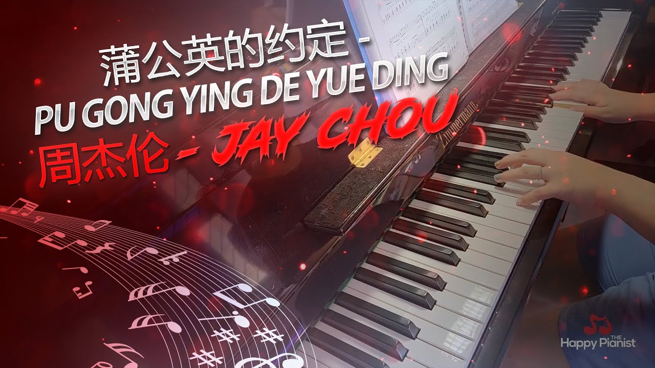 蒲公英的约定 - Pu Gong Ying De Yue Ding | Piano Cover of 周杰伦 - Jay Chou (Music Sheet Included)