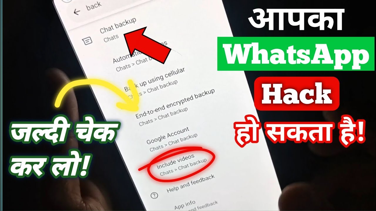 WhatsApp Hack Hai Ya Nahi Kaise Pata Kare? | WhatsApp Hack Checking