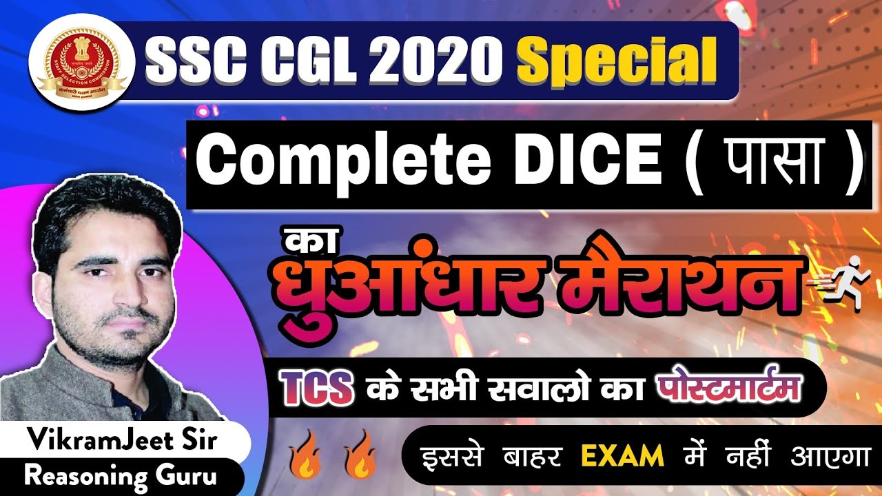 Complete Dice ( Concept + Practice ) | Vikramjeet Sir | Reasoning Guru | SSC UPSI STATE EXAMS