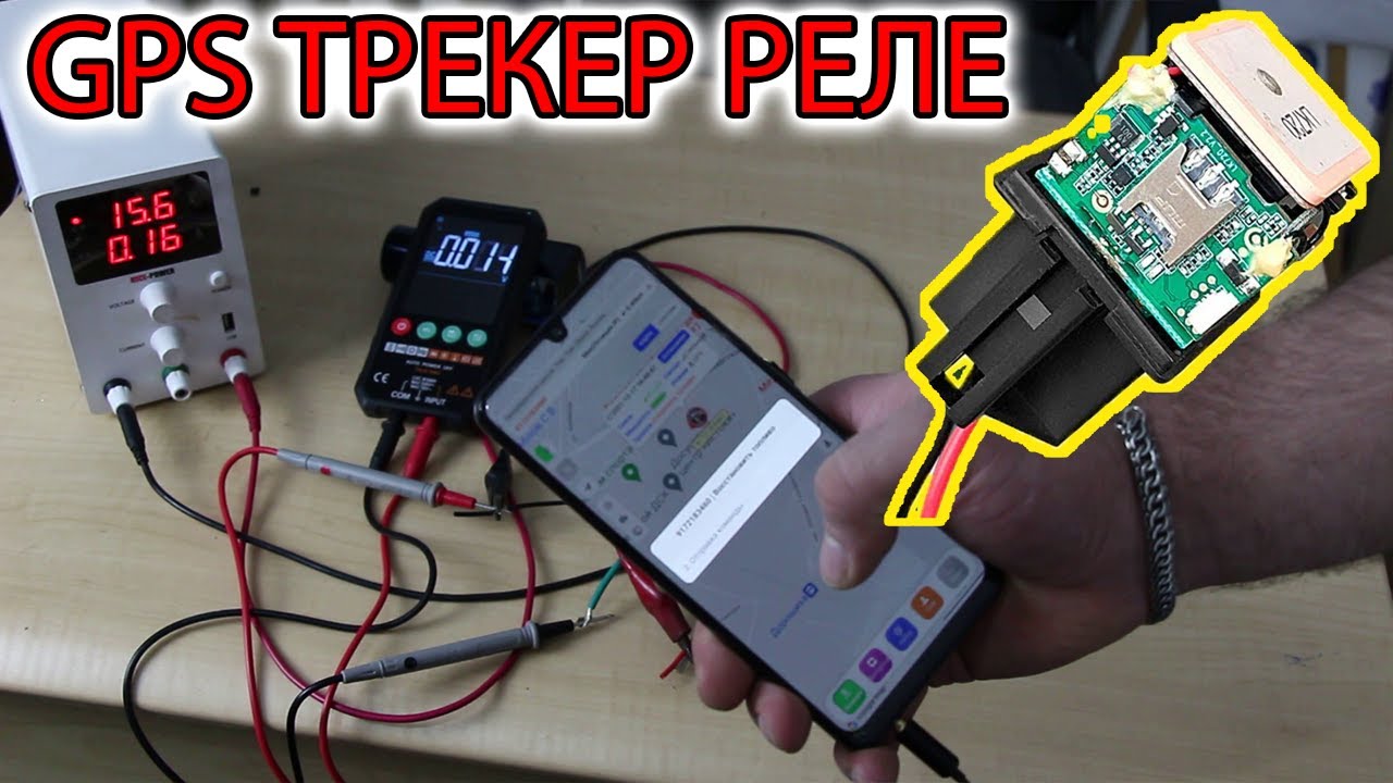 Реле с сим картой -Убийца всех дорогих сигналок