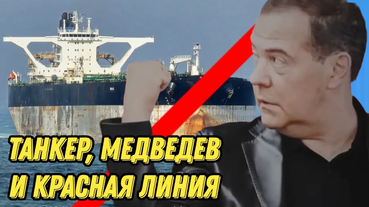 Антикризис униженных! Красные линии стерты! Танкерная война в разгаре! Антизомби