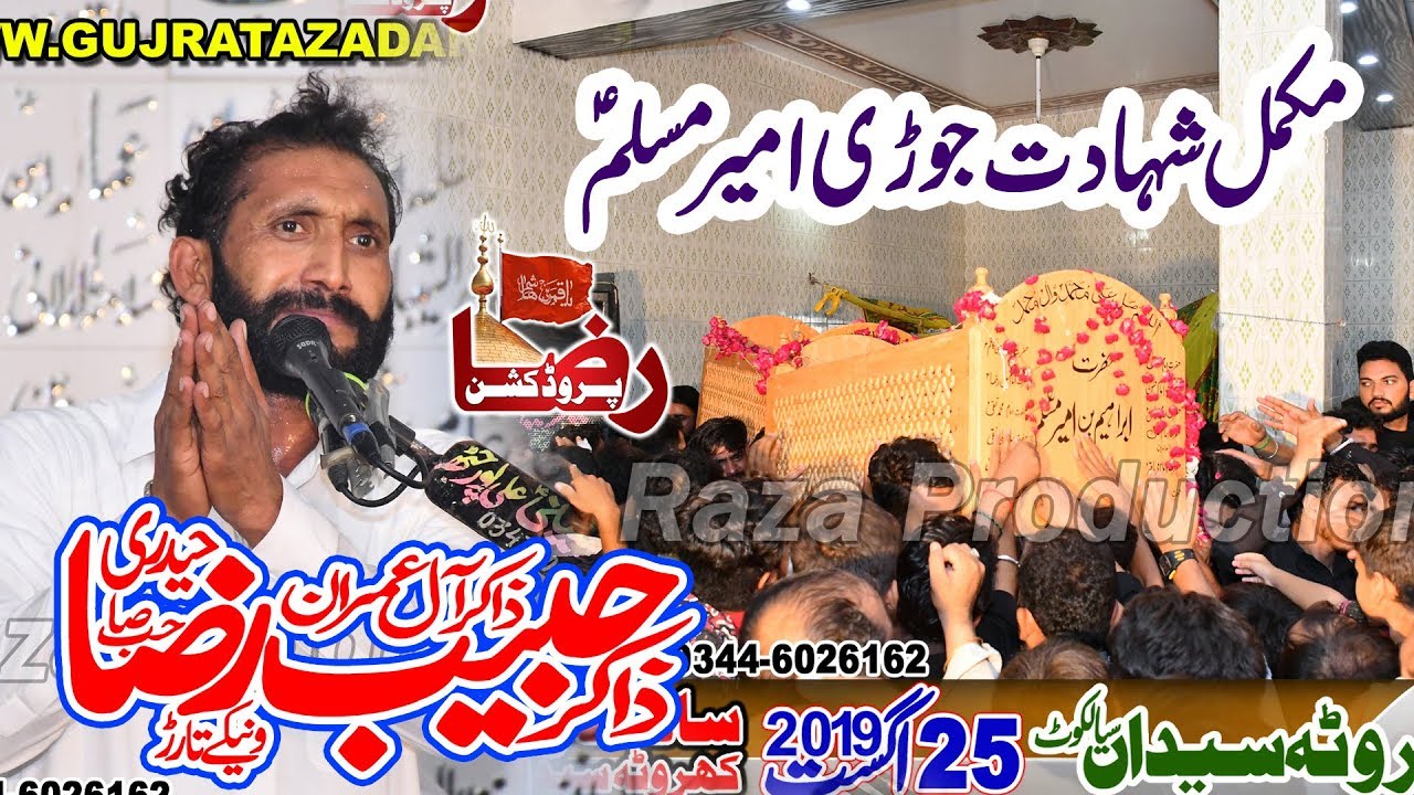 Zakir Habib Raza Haidere | 25 August 2019 | Kharota Syedan Sialkot || Raza Production