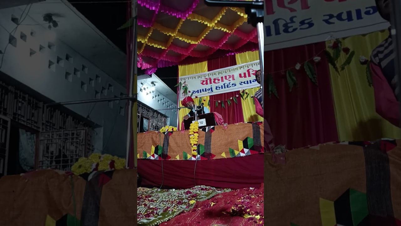 ગામ, નાપા, ચૌહાણ પુરા, સદ ગુરુ મંગળદાસ મહારાજ. ભાગ 3. તા.14,2, 26.